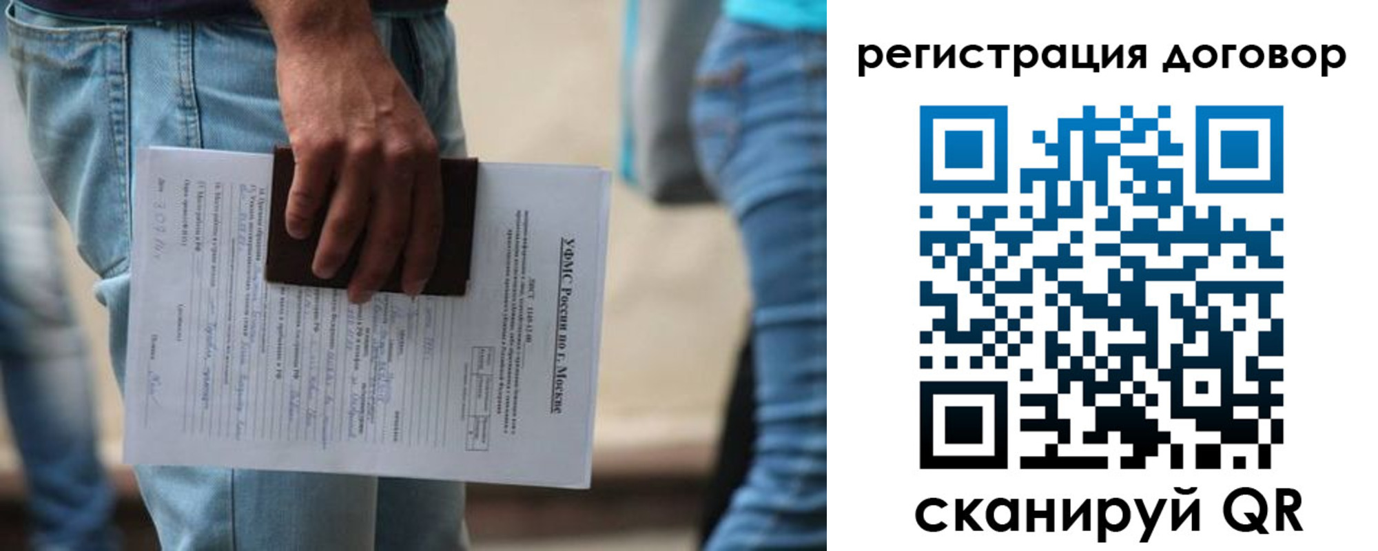 временная регистрация гарантия в Северске