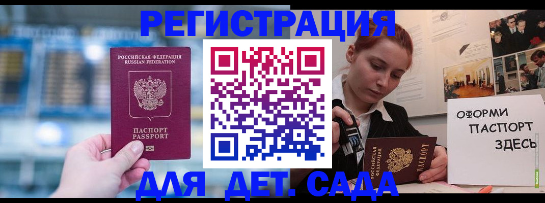 прописка для военкомата в Северске