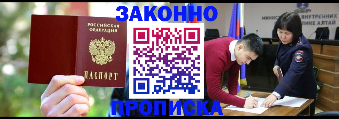 где прописаться в Северске