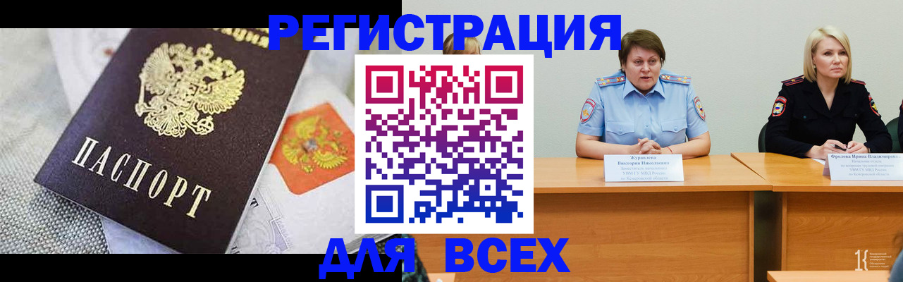 временная регистрация собственник в Северске